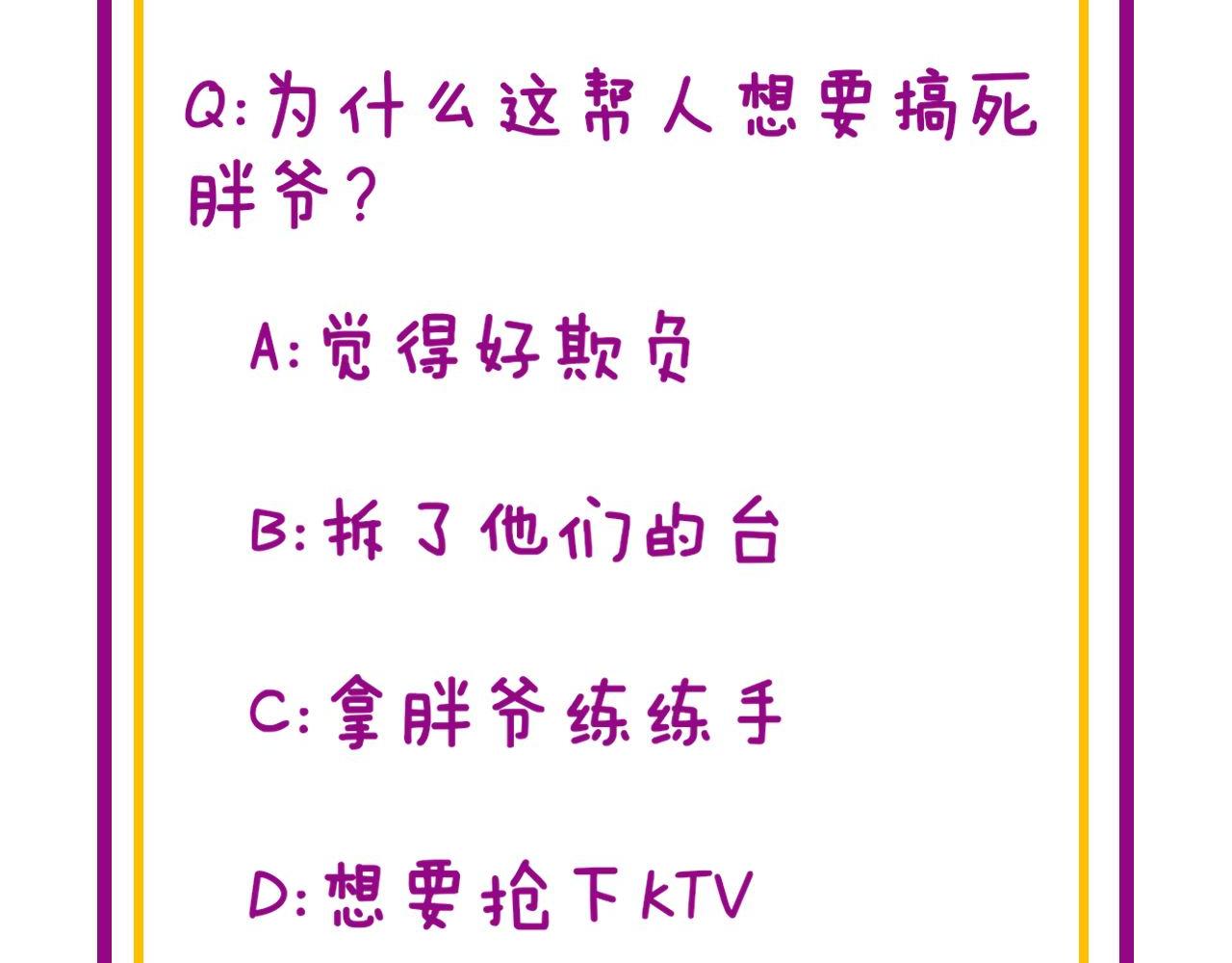 第340话 强买强卖131