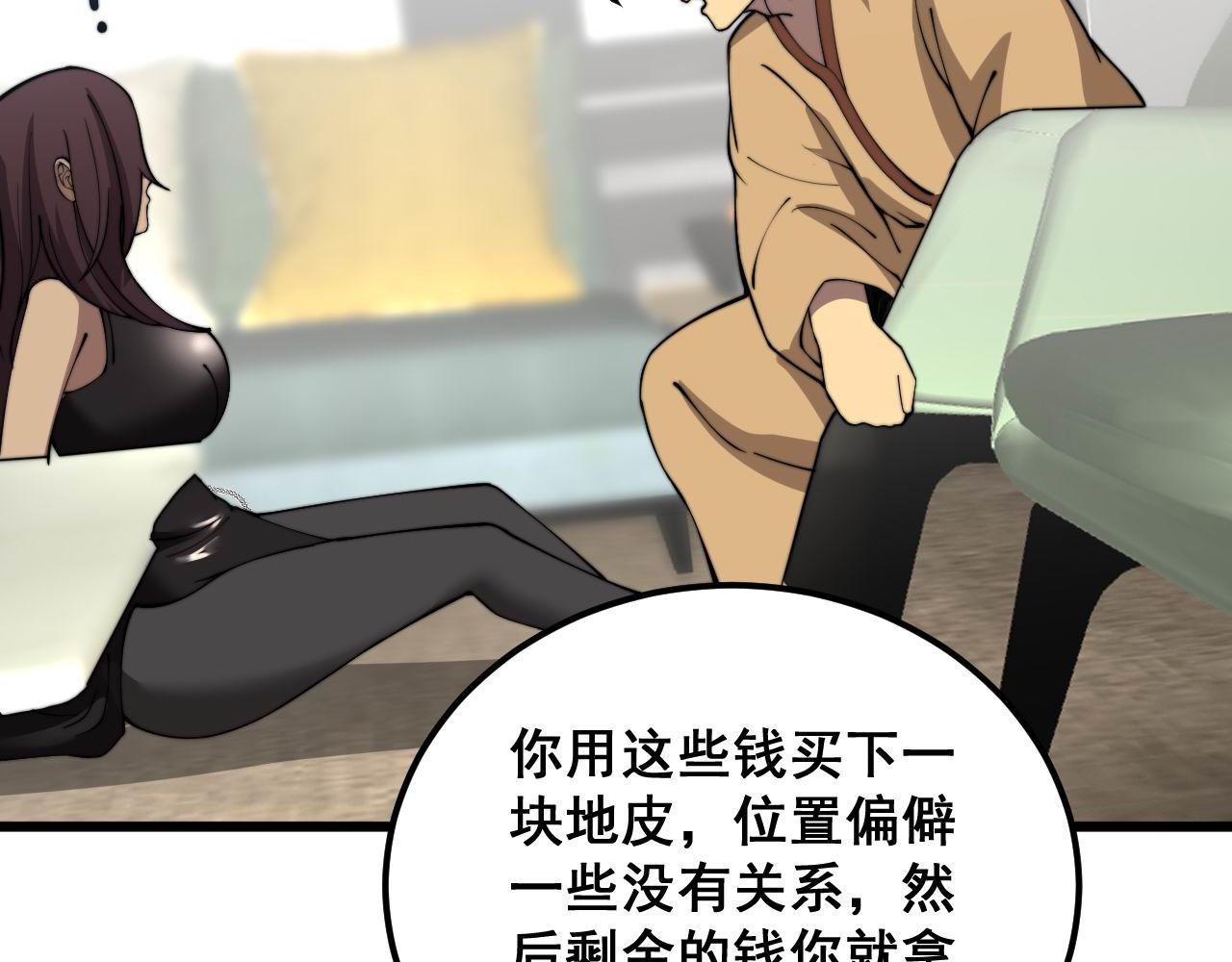 第364话 媚功105