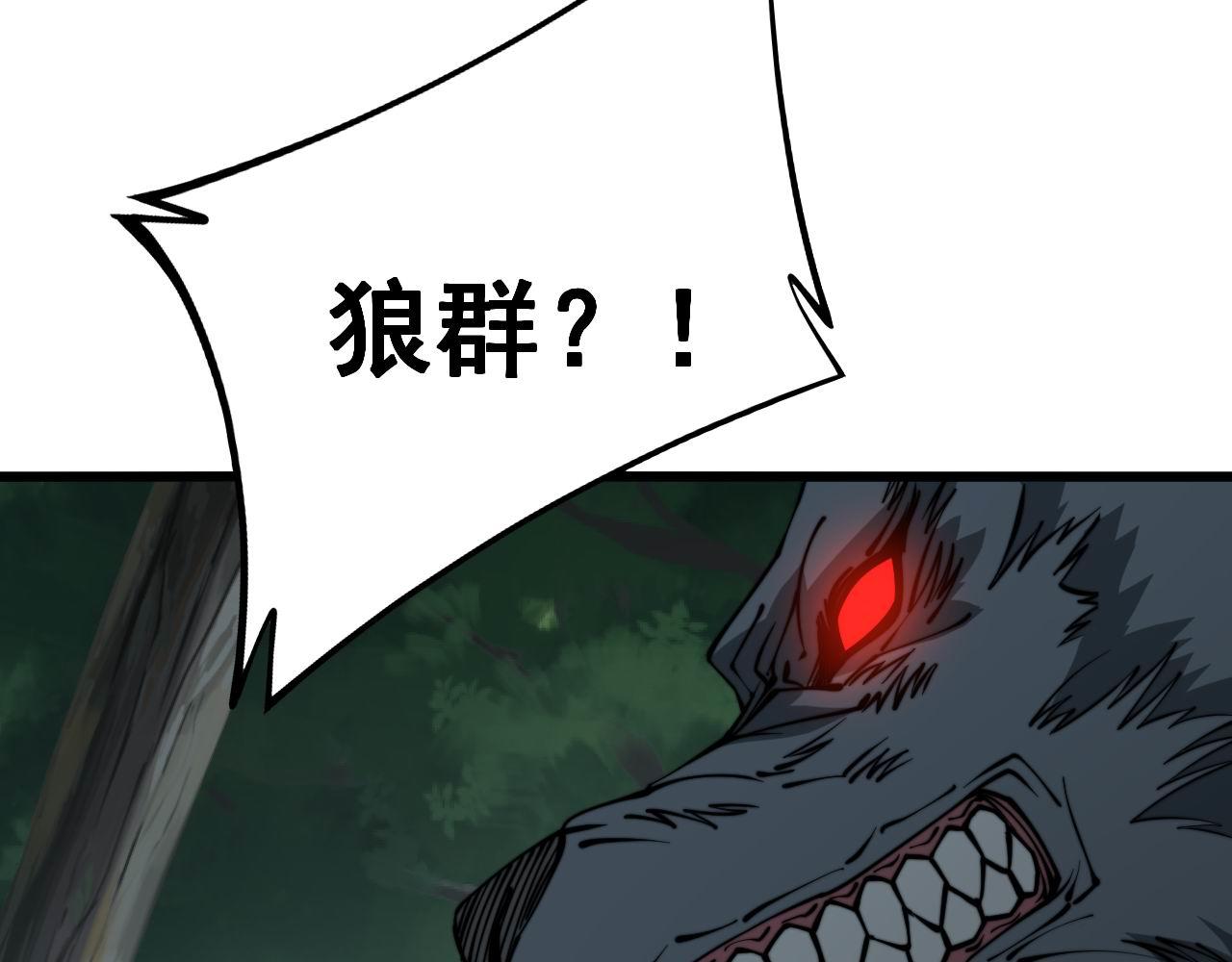 第280话 狼王山29
