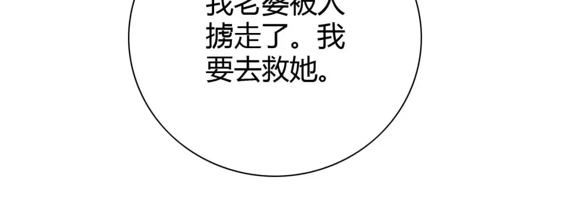 第446话 寻妻之旅111