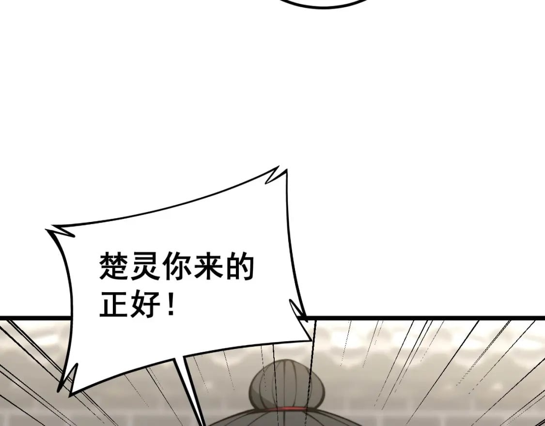 第424话 盘丝草6