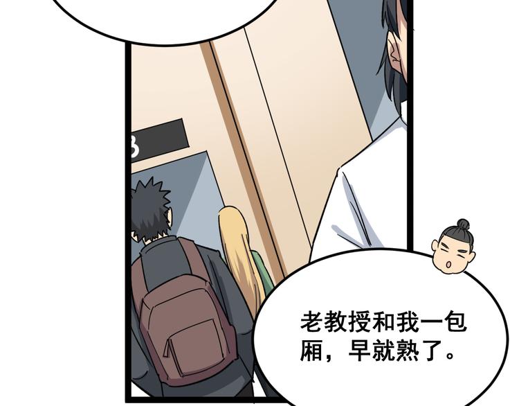 第5话：来啦老哥！21