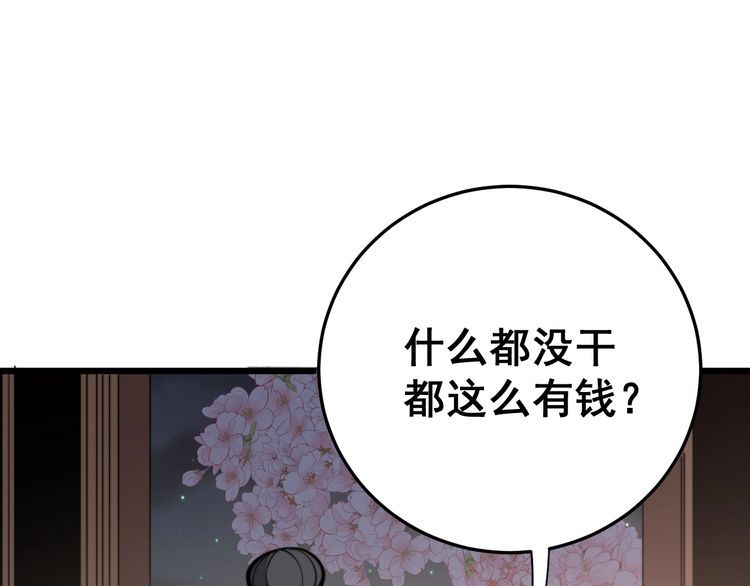 第171话 鬼附27