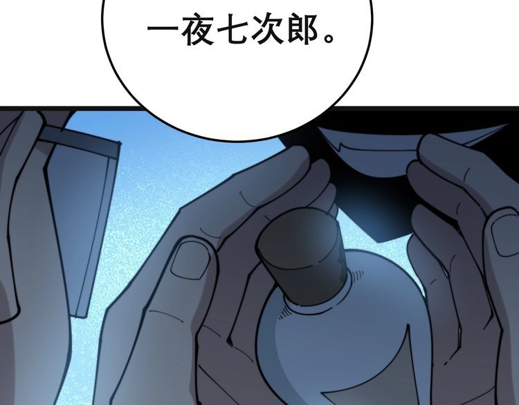 第201话 龙门影业71