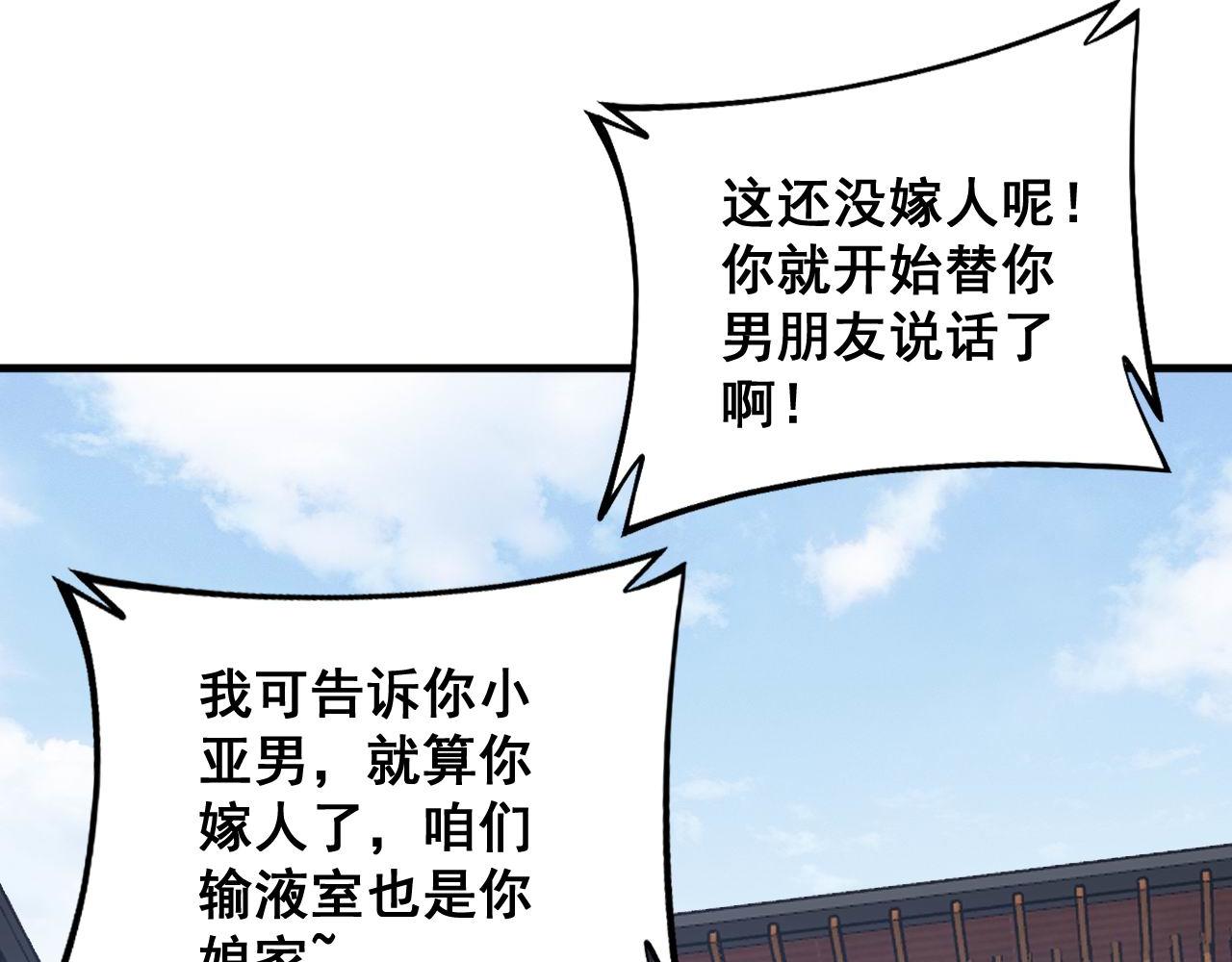 第329话 闲言八卦119