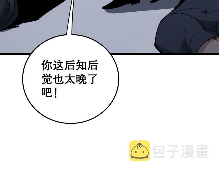 第200话 僵尸蝎毒42