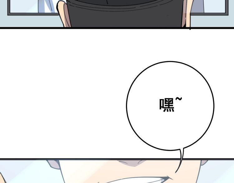 第137话 我是神医大为51