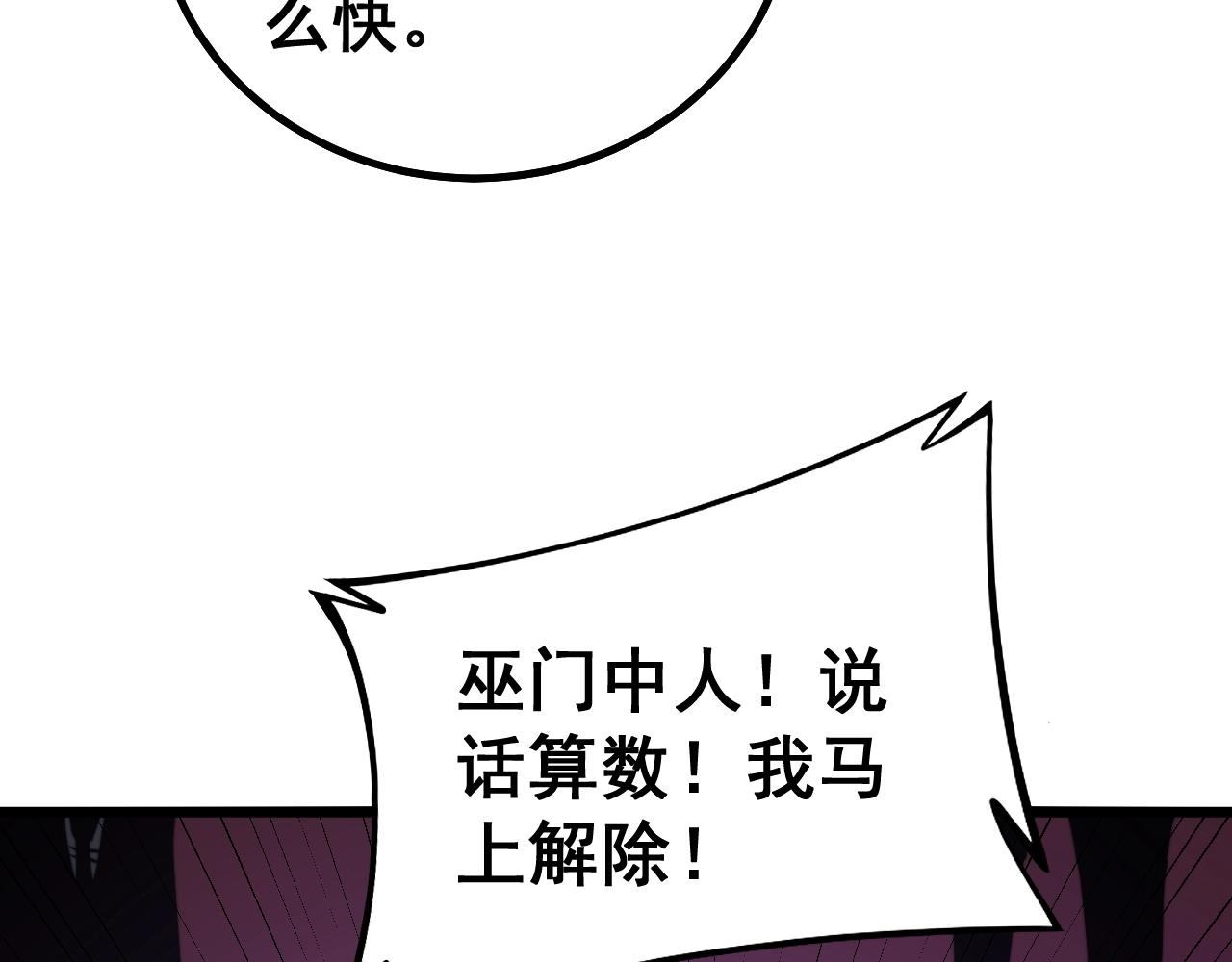 第278话 重回金凤山63