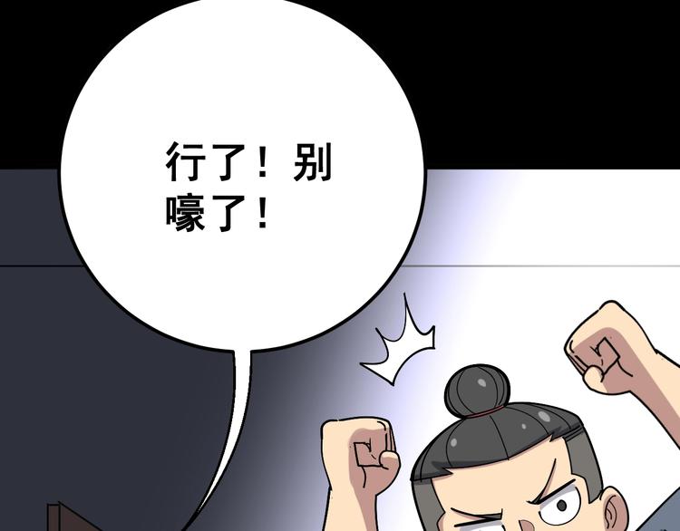 第55话 我是冤枉的！103