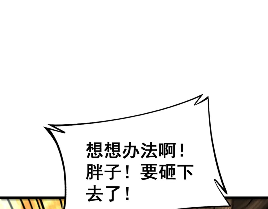 第429话 屁虫枪64