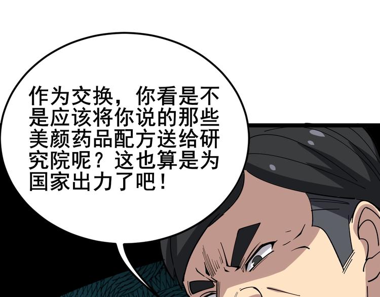 第17话：殓蛛179