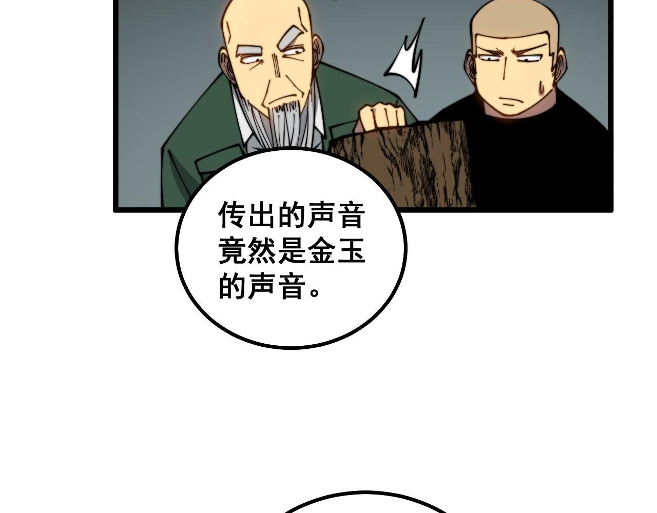 第300话 神木15