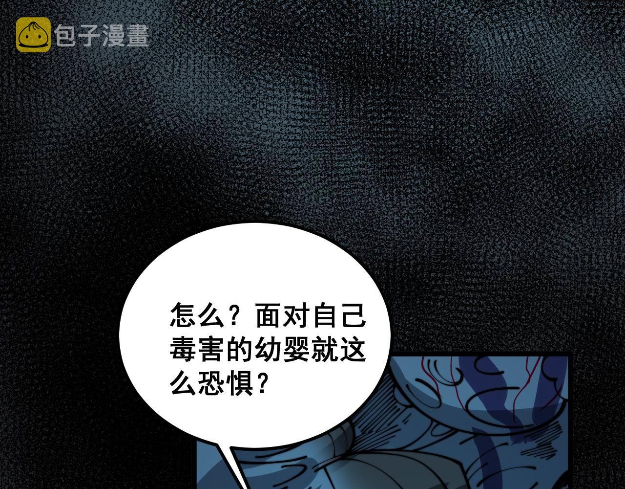 第372话 因果报应149