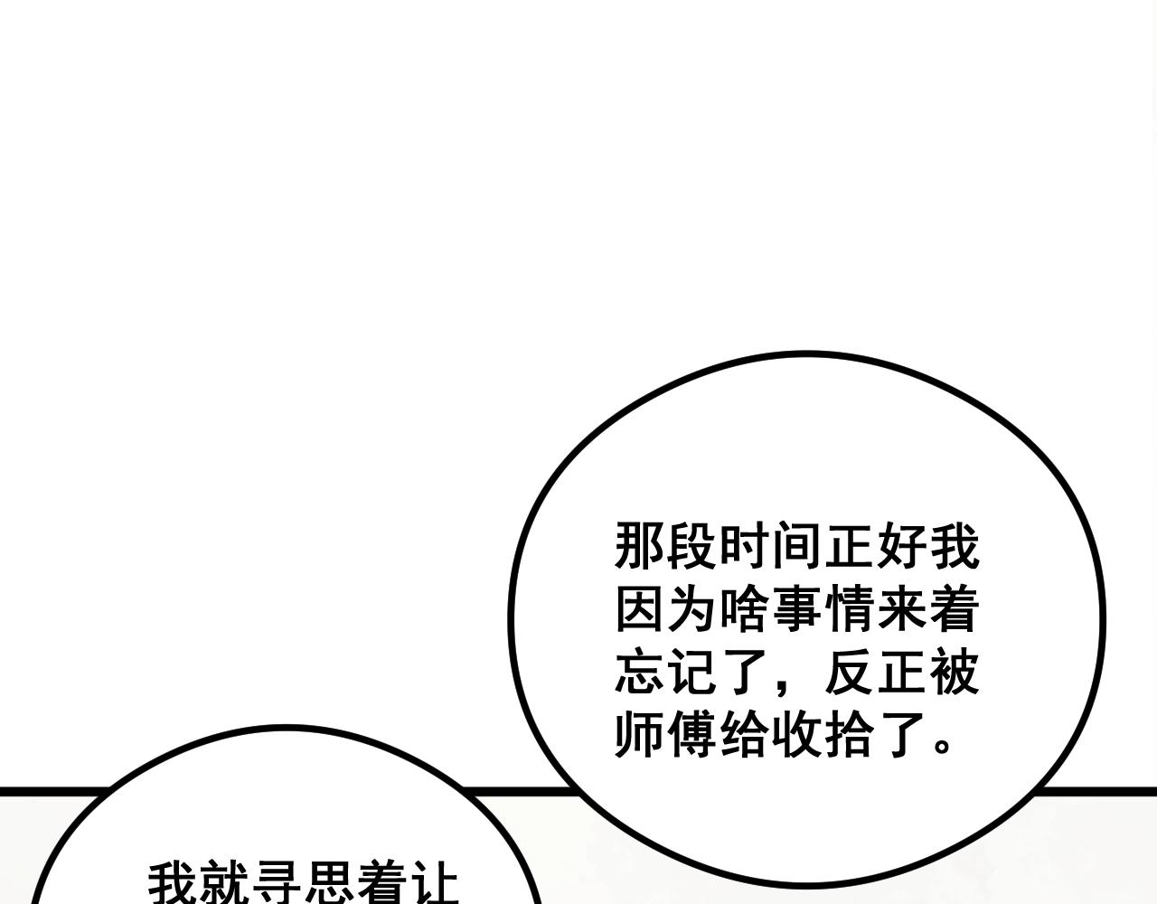 第335话 子母参113