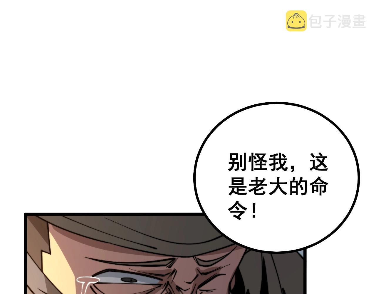 第271话 欺负人78