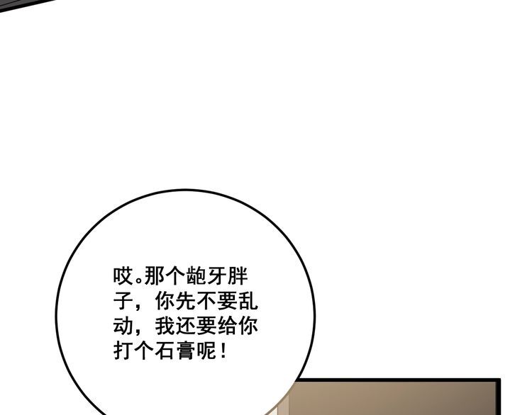 第113话 月慌慌72
