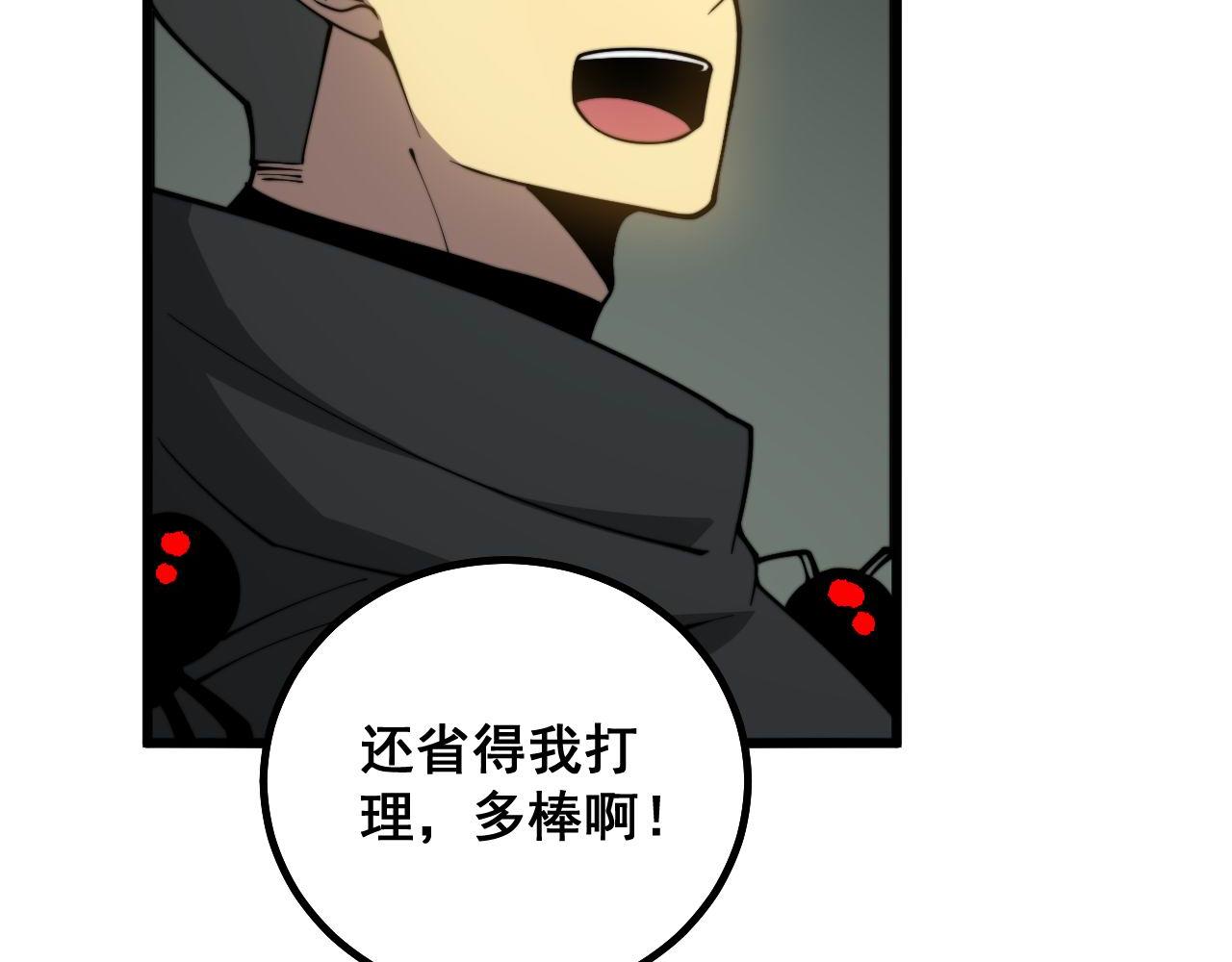 第284话 山寨95
