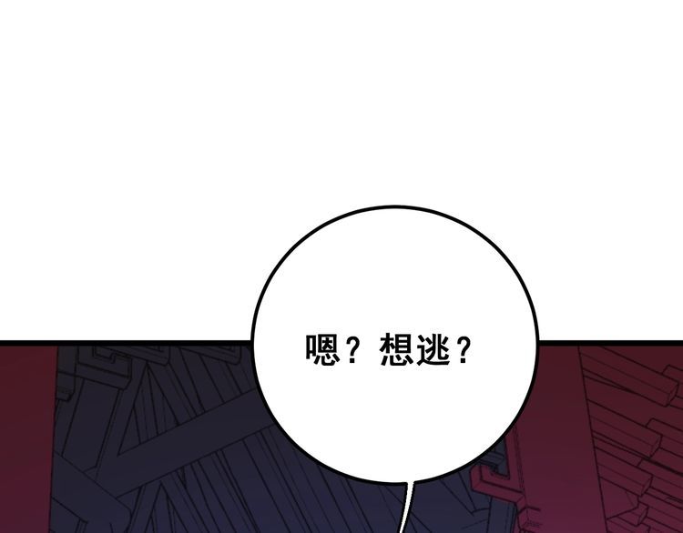 第99话 九阳镇阴丹109
