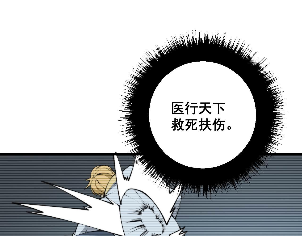 第293话 巫魔刀110