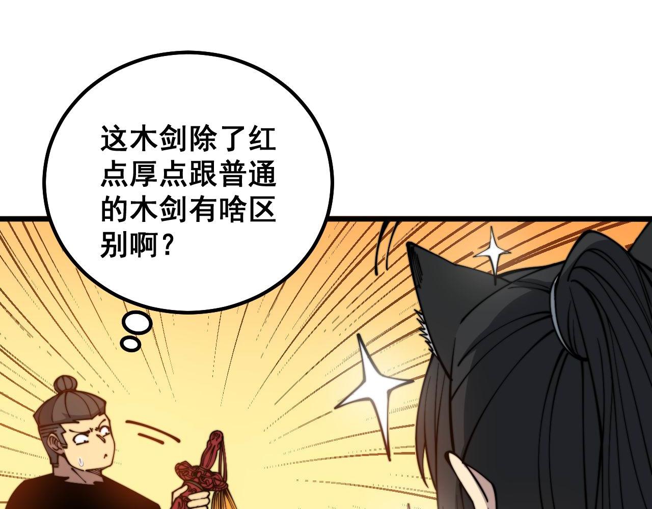 第311话 木剑15