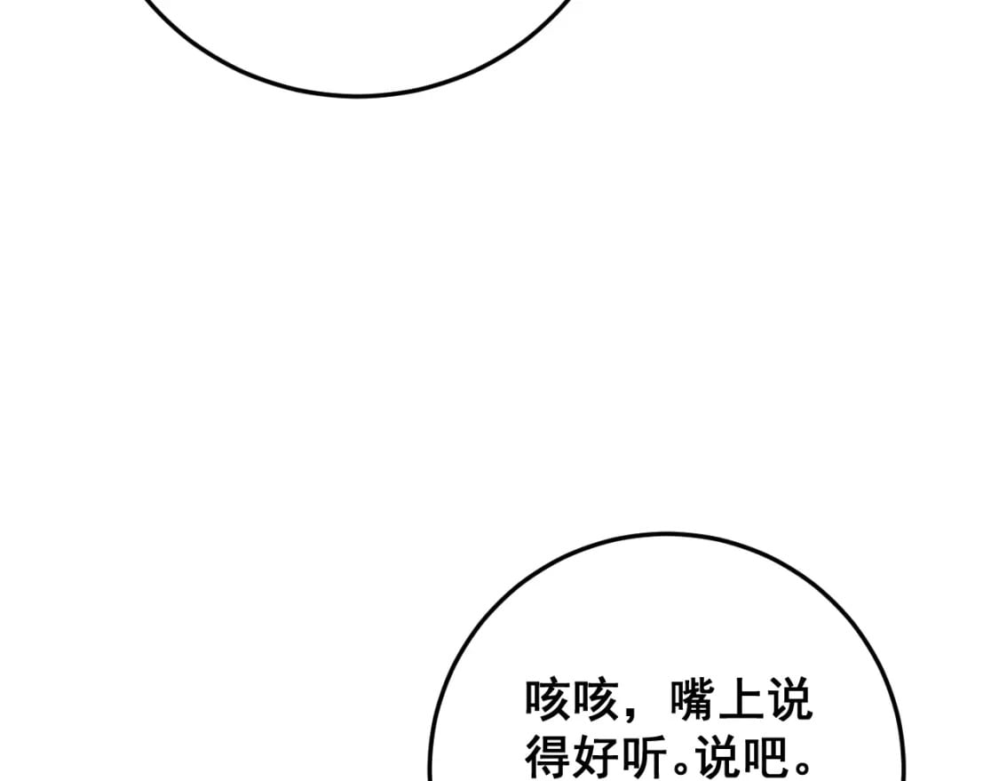 第445话 一世良缘39
