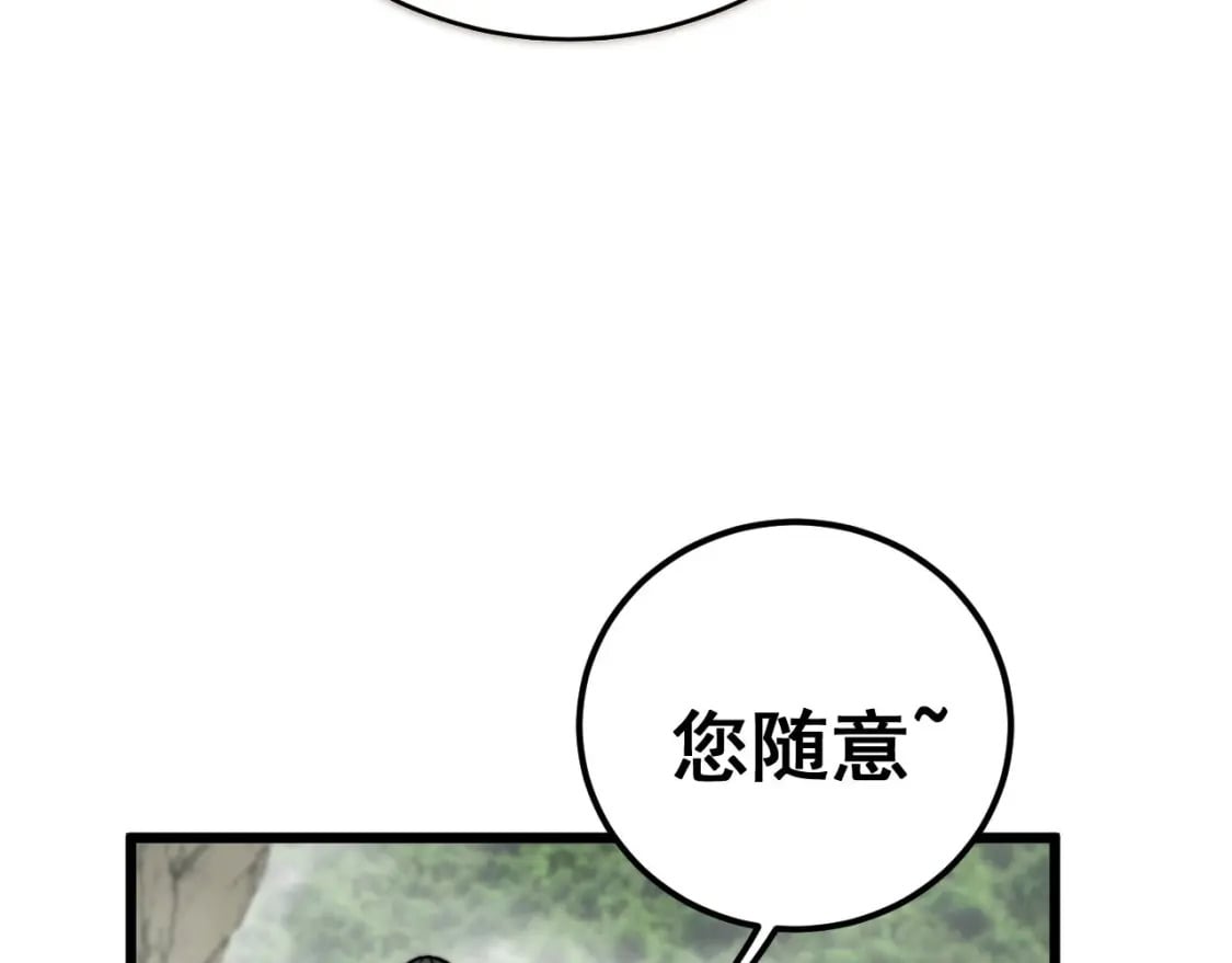 第410话 古琅西吉9