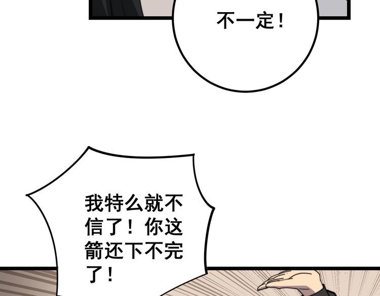 第130话 荆棘满洞110
