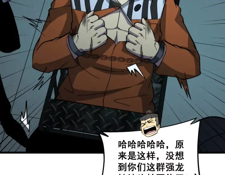 第261话 胖爷训狗64