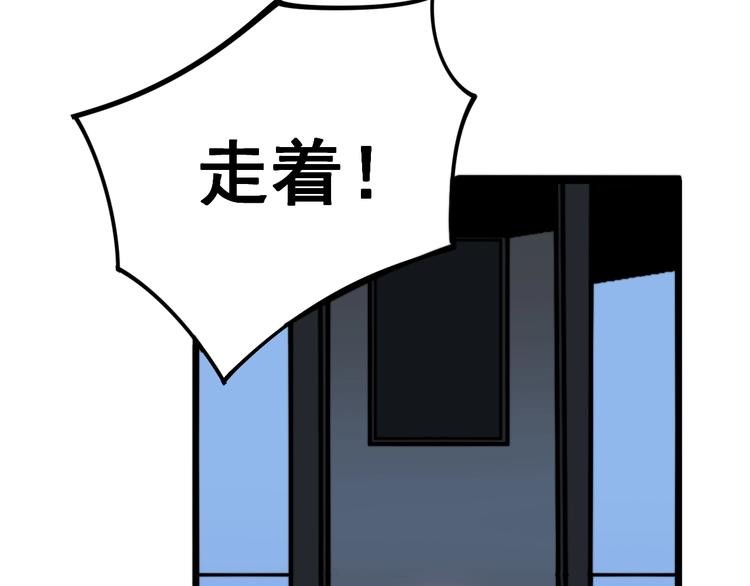 第153话 乡下人进城！114