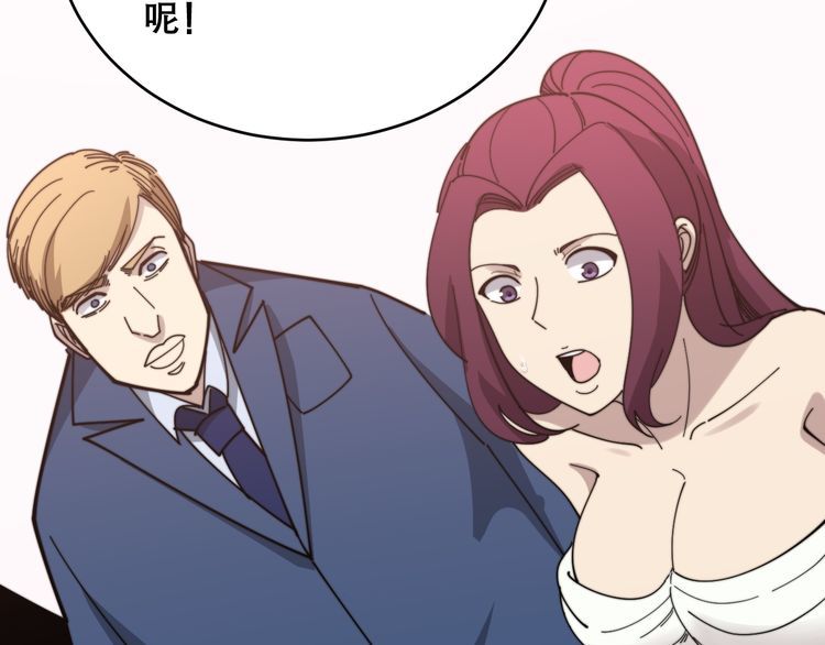 第195话 牛皮匠116