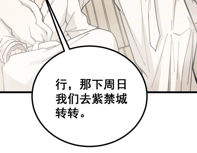 第228话 速度与激情21
