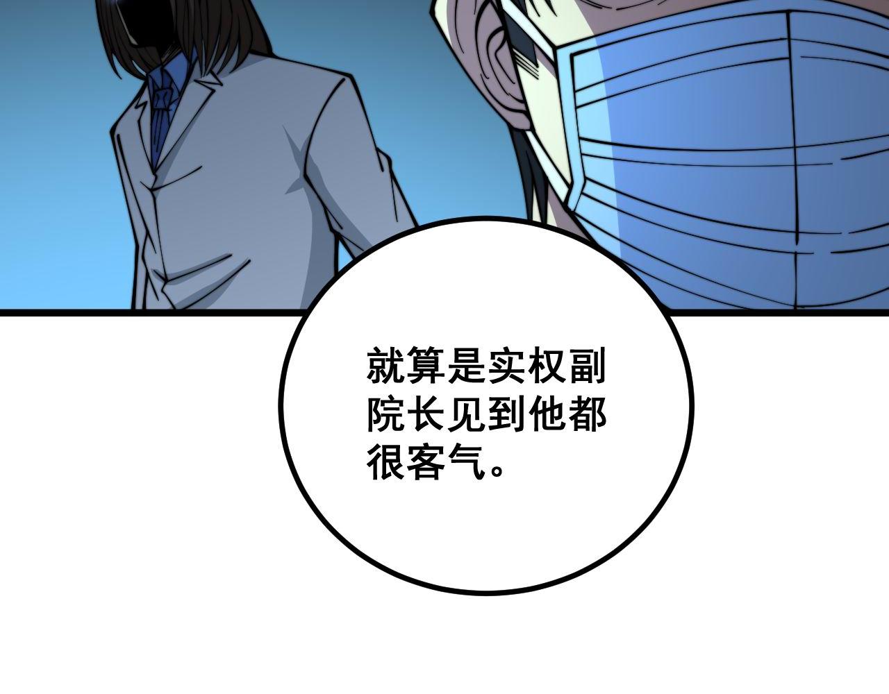 第334话 无能鼠辈20