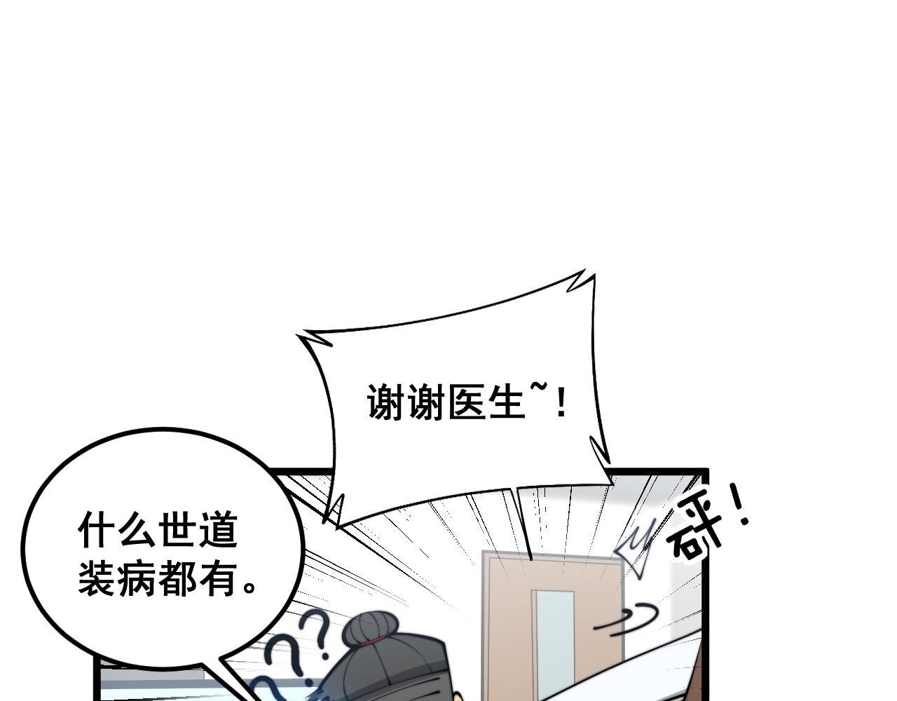 第355话 黑心价46