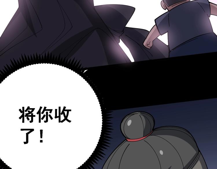 第53话 三戏胖爷92