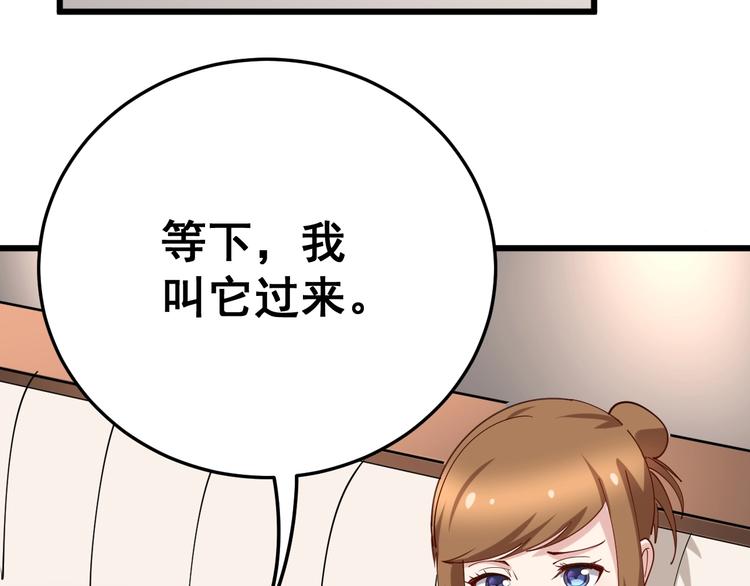 第50话 雕兄51
