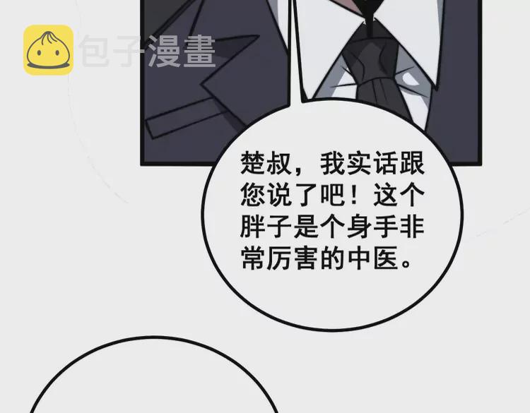 第259话 当我赘婿87
