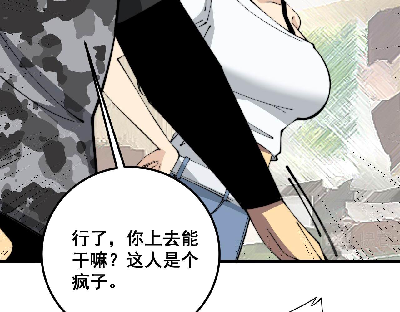 第345话 非法关系72