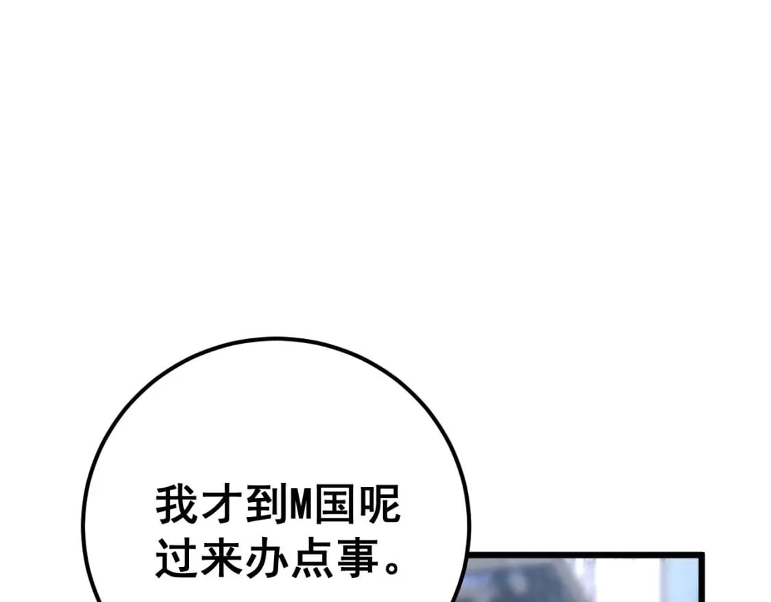 第423话 千年血蚕9