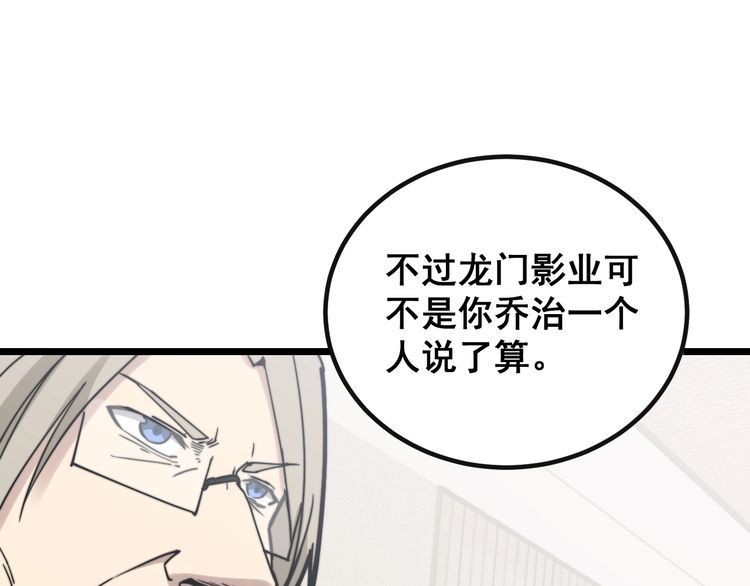 第201话 龙门影业142