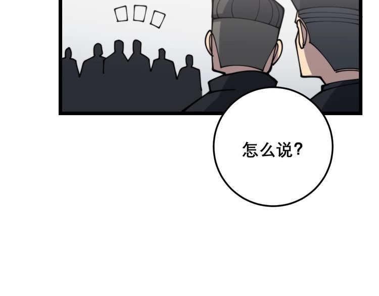 第207话 寻衅滋事170
