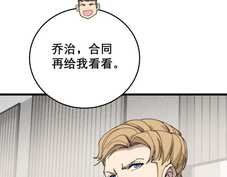 第201话 龙门影业100