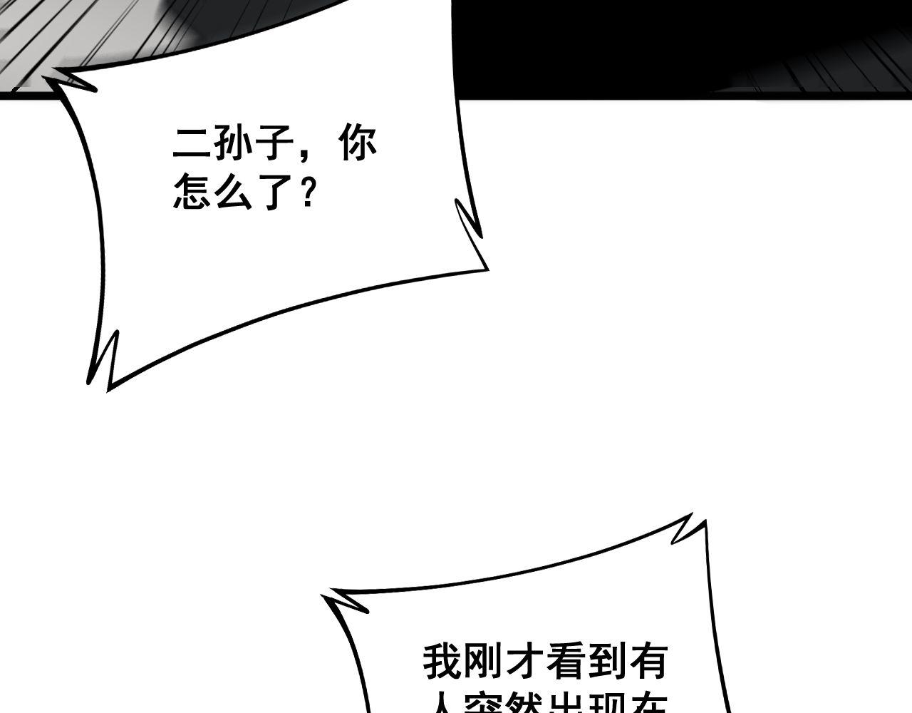 第315话 冰寒陨铁154