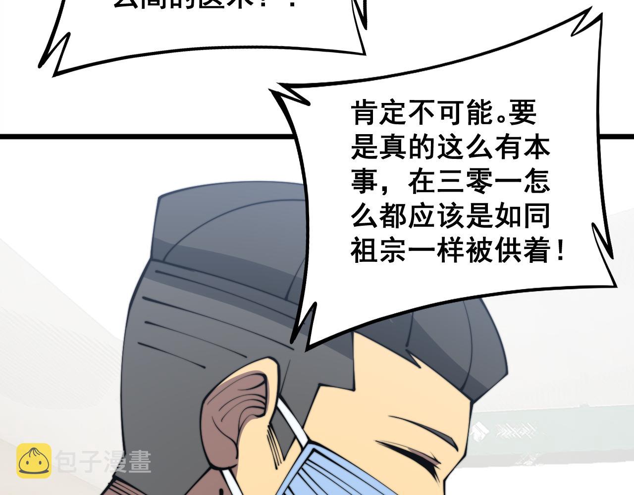第331话 一眼看破135