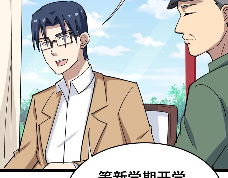 第11话：必须道歉！45