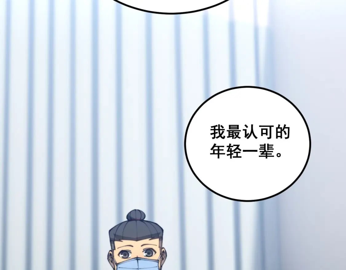 第424话 盘丝草78