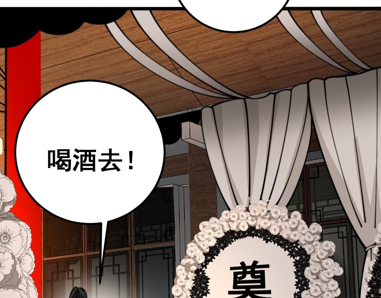 第374话 摆灵堂33