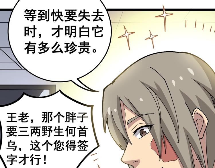 第36话：疯魔针阵126