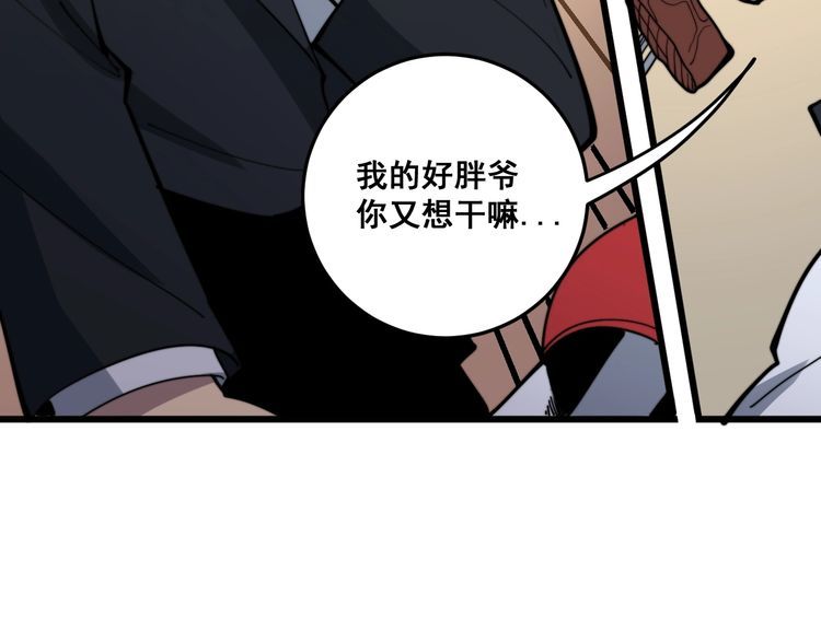 第149话 人生何处不相逢！46