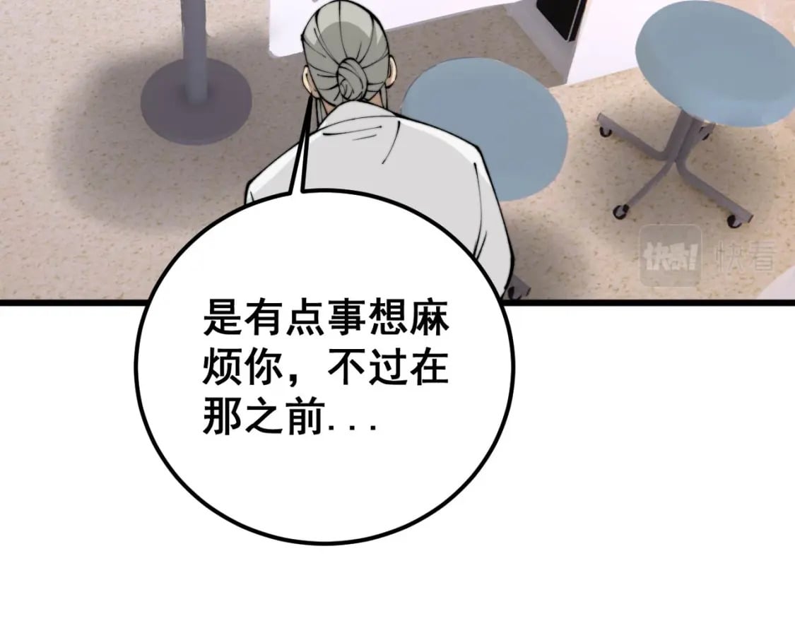第424话 盘丝草53
