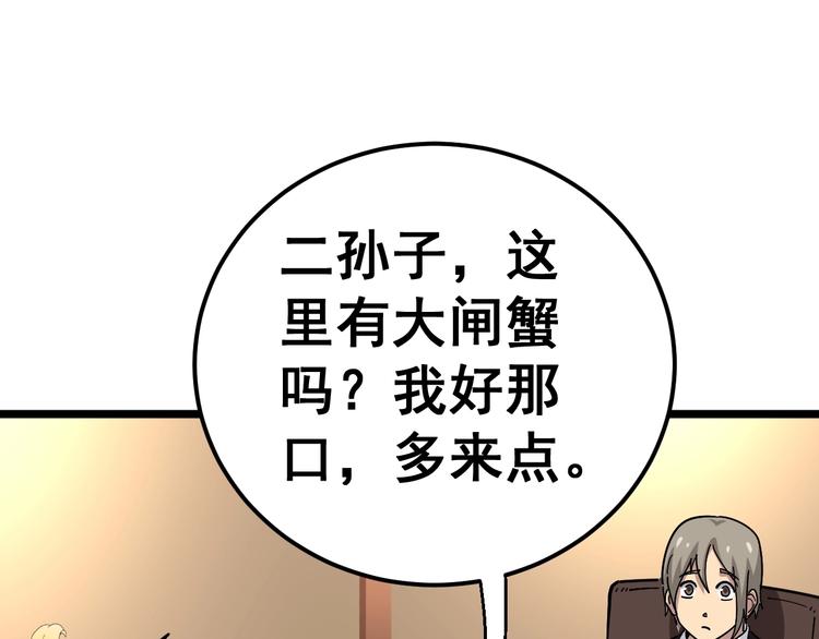 第38话 庆功宴94